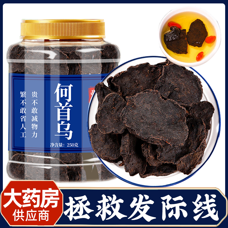 Fleece Fleece water to drink herbal tea Chinese herbal tea to eat fresh Ho's first bird-made fleece-flower root powder wild prepared fleece-fleece-Taobao