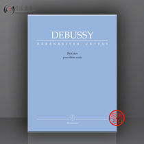 De Biao Si Lute Flute Solo German Rides German Bears Original Imported Score Debussy Syrinx for Solo Flute BA 873