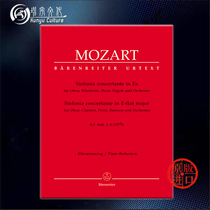 Mozart Symphony Concerto in E-flat major K Anh I 9 297b woodwind score and piano accompaniment The original score Mozart Sinf