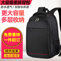 Backpack Mens Large Capacity Mega Double Shoulder Bag Business Casual Travel Computer Bag Trend School Bag Female Custom Print Logo