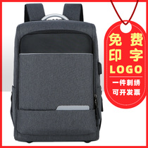 Business Backpack Mens Double Shoulder Bag Custom Logo Inprint Large Capacity Huge Computer Bag Minima Casual School Bag Woman