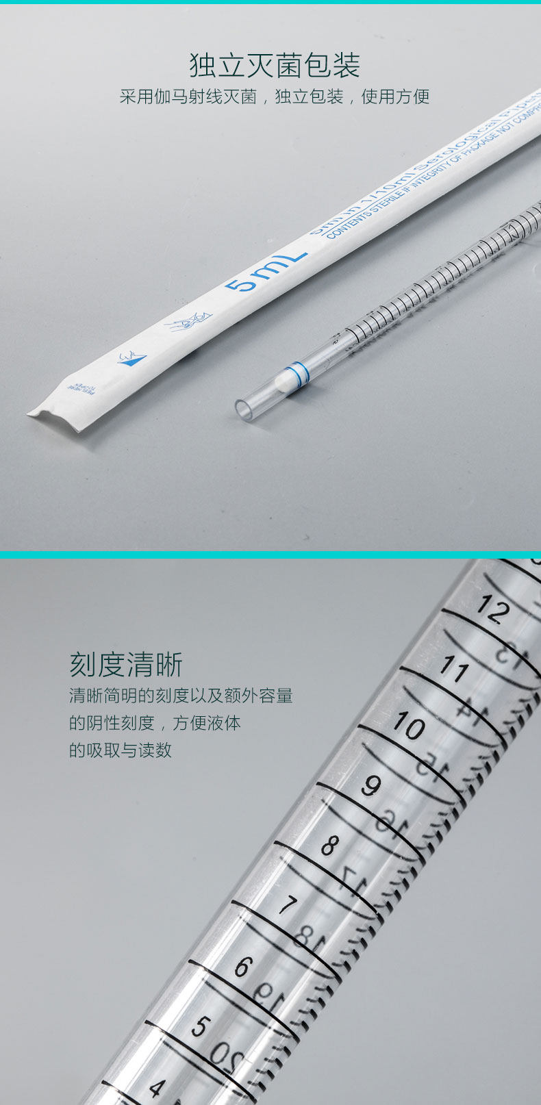 10ml血清移液管独立装50支袋