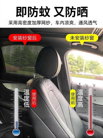 화웨이 인터뷰 m7/m5/m9 자동차 모기 스크린 커튼 선 스크린 단열 열 방지 절연 그물 특수 액세서리 화웨이 인터뷰 m7/m5/m9 자동차 모기 스크린 커튼 선 스크린 단열 열 방지 절연 그물 특수 액세서리