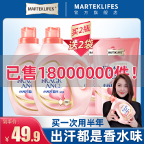 Matek baking soda perfume inner laundry detergent Enzyme baby cleaning fragrance Fragrance Household full box batch affordable package