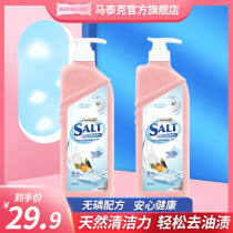 Matek sea salt dishwashing liquid family pack Kitchen fruit and vegetable cleaning household affordable pack 4 kg concentrated washing essence