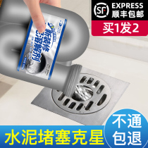 Addition of cement dissolution agent Furnishing Decomposition Through Sewer Pipes Dredge Stones Clog Clog Powerful Blocks