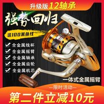 12-axis all-metal head fishing wheel sea rod wheel pulley hand-wheel-wheel fish wire wheel fish wheel sea pole fishing rod rock fishing rod