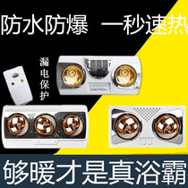 New Jumbo Bath Bullies Interlamp Sanitary Ask for Three Lights Heating Composition Two Lights Wind Warm Wall-mounted 3 Lights Rental 2 Lights