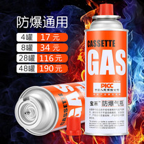 Small tank gas-type furnace gas tank portable gas gas tank card test furnace card Porcelain Furnace Casserfurnace Kaze Furnace Gas