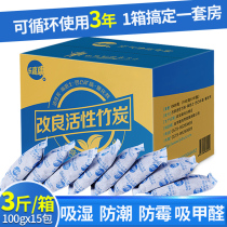 Desiccant wardrobe moisture-proof mildew room indoor except tide moisture absorption and dehumidification to wet bag for domestic non-quicklime