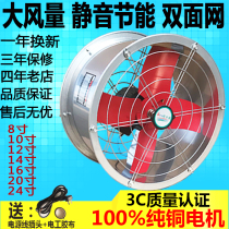 Motor high speed two phase motors Industrial axial flow fan motor Kitchen Piping exhaust fan Speed 220V