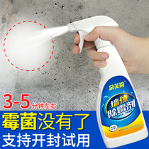 Demildew Wall Wall wall Demouldy White Wall Mildew Resistant Mold Hair Mildew Scavenger Cleanser Home