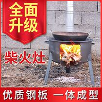 Wood-burning stove Home stove firewood stove Home old fashioned windproof small portable cooking indoor pot stove table