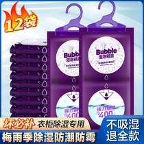 Preferred desiccant wardrobe Hanging Dehumidification Bag Suction Tide Rooms Home Moisture agents Indoor Mildew