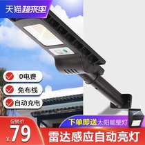 Solar outdoor light Household super bright courtyard 100w New rural outdoor integrated waterproof induction lighting street light