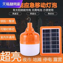 Solar bulb charging led light Outdoor waterproof emergency household indoor charging stall light Night market light super bright