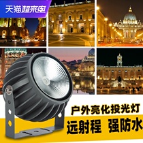 LED one beam of light spotlight spotlight Outdoor building hotel exterior wall projection light strong light color 10W remote light column