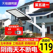 Solar outdoor lights Garden lights Household super bright 1000w rural high-power poles waterproof rural street lights