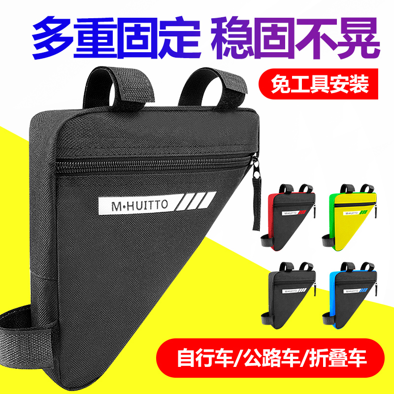 Bike Bag Front Beam Bag Triangle Bag Mountaineering Car Ride Bag Hanging Bag Kit Road Car Equipment Accessories Grand Total