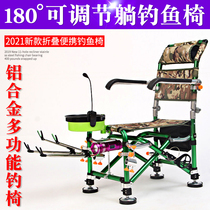 Lie fishing chair fishing chair folding multifunctional platform fishing chair platform fishing stool Portable Infinite lifting camouflage thickening