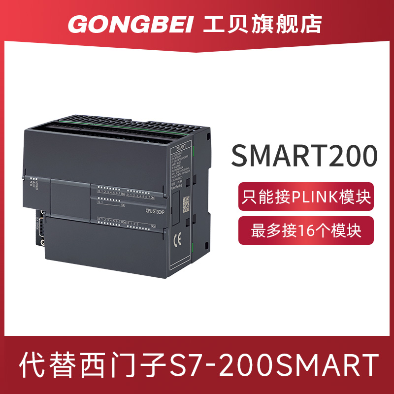 Workbay compatible with Siemens plc200smart controller homegrown CPU SR20 ST30 ST30 ST40 SR60