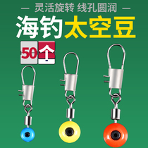 Space Bean New Phishing Fishing Fishing Tool Sea Rod 8 Word Ring Far Throw Connector Fish With Sea Bean Flap Hook Eight-word Ring