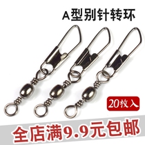 Dont pin 8 word ring high speed A word eight-word ring throwing pole reinforced swivel connector Quick Connect B type connector