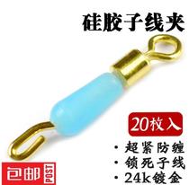 Supplies second swapped wire connector fish with quick anti-winding eight-word ring double rotating shaft strong pull force simple sub-wire clamp