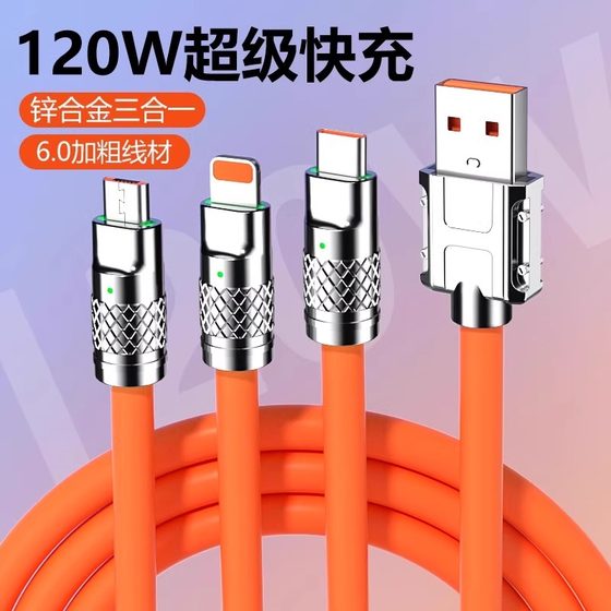 Anonymous 120W super fast charging one tow three data cable 6A three-in-one charging cable three-head multi-function mobile phone one tow three super fast charging type-c multi-head data cable
Anonymous 120W super fast charging one tow three data cable 6A three-in-one charging cable three-head multi-function mobile phone one tow three super fast charging type-c multi-head data cable