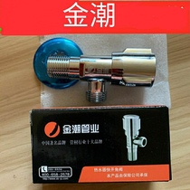 Jinchao all-copper triangle valve Water heater special Midea Haier Smith designated installation accessories eight-character valve