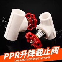 Home improvement fine valve 20ppr4 points lifting ball valve 6 points 25 shut-off valve PPR water pipe pipe fittings Pipe fittings