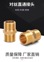 4 points full copper thickened copper outer wire direct to wire double outer wire joint Copper joint pipe fittings 40 grams of accessories