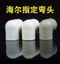 Longsheng 90 degree ppr elbow 4 minutes 20 equal diameter hot melt ppr pipe fittings Haier after-sales special