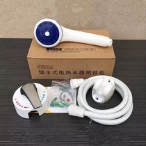 Midea Haier electric water heater mixing valve Open-mounted wall-mounted shower set Shower hot and cold switch universal accessories