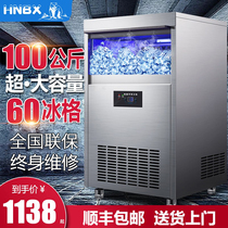 Ice Bear Ice Maker Commercial 80KG Milk Tea Shop KTV Bar Large Small Capacity Full Automatic Square Ice Cubes Making Machine
