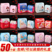 Baby candy box birth full moon birthday birthday Children happy candy empty gift box Birth creative newborn baby