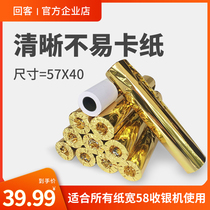 57mm 57mm * 35mm collection of silver thermal printing paper