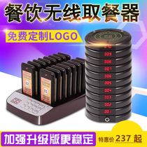 Call number Dining Instrumental Restaurant Milk Tea Shop Catering Wireless Called Number Machine Hotel Queuing Callers Shake Voice Commercial