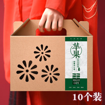 (10 loaded) Apple packaging boxes GM fruit gift boxes wholesale generic custom-made high-end kraft paperwork