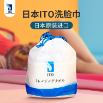 Japanese ITO cotton soft towel disposable wipe face cleaning face towel thickened mesh red dry and wet double-use soft towel Beauty