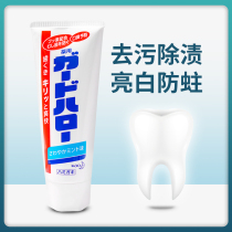Japan Imports Flowers King KAO Toothpaste Big White Bright White Removes Dental Plaque to Tooth Decay 165g mint flavors
