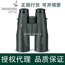 Schwarovski Swarovski SLC10x56 WB Binoculars Watch Bird Mirror Rows