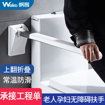 Barrel folding handrail toilet elderly pregnant women in the bathroom anti-skid safe barrier-free brake railing