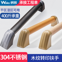 304 stainless steel wooden anti-skid armrest bathroom bathroom disabled old man safe toilet railing bathroom handrail