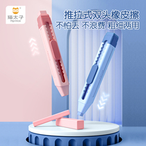 Cat Taiko Erasable no scraps No leaving marks Elementary students special Double heads Thickness Creativity Cartoon Cute Children Elephant Like Pen Wipe Automatic Erasers God Instrumental Students Stationery Nursery School Study Supplies