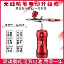 Charging portable model Mark pen pen pump pen pen pen pen pen pen pen pen pen pen pen pen pen pen pen pen pen pen pen pen painting painting spray gun tool