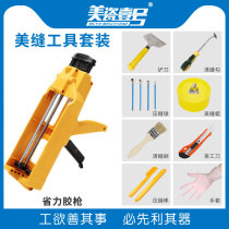 Beauty Stitcher Construction Tool Suit Special set of Beauty Porcelain Glue Tungsten Steel Press Slit Ball Notching Machine Clear Stitch Cone Home