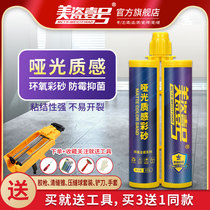 Beauty Porcelain 1 Epoxy Color Sand Beauty Stitches Matt Matt Matt Tile Floor Tiles Special Home Seducer Crossseaming Agents