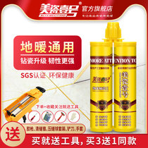 Beauty Porcelain No. 1 Beauty Seaming Agent Tile Floor Tiles Special Ground Warm Available Kitchen Necropolis Porcelain Slit rubber waterproof and mildew-proof