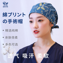 Medical operating room surgical hat female summer cotton doctor hat thin nurse hat cute printed work hat male